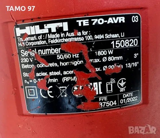 Hilti TE 70-AVR - Комбиниран перфоратор 1800W 11.5J 2022г., снимка 5 - Други инструменти - 48104866