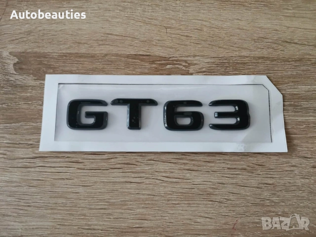 черен надпис Mercedes Benz GT63