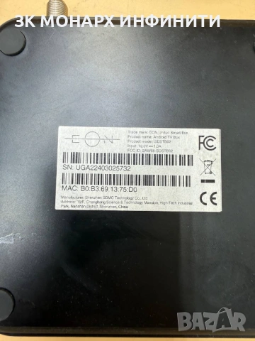Смарт Бокс EON/със дистанционно и кабели, снимка 5 - Приемници и антени - 54083270