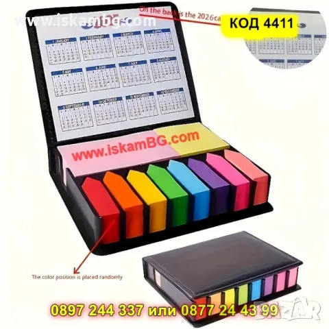 Самозалепващи бележки и индекси