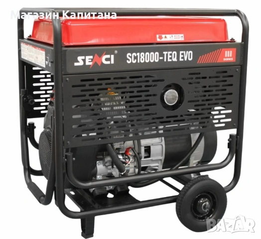Бензинов генератор за ток SENCI SC18000TEQ EVO/ 17kW/ 230V/400V, снимка 3 - Други машини и части - 54003632