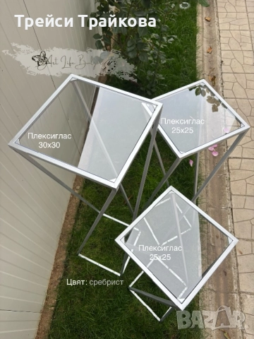 Маси за декорация, снимка 4 - Декорация - 50071476