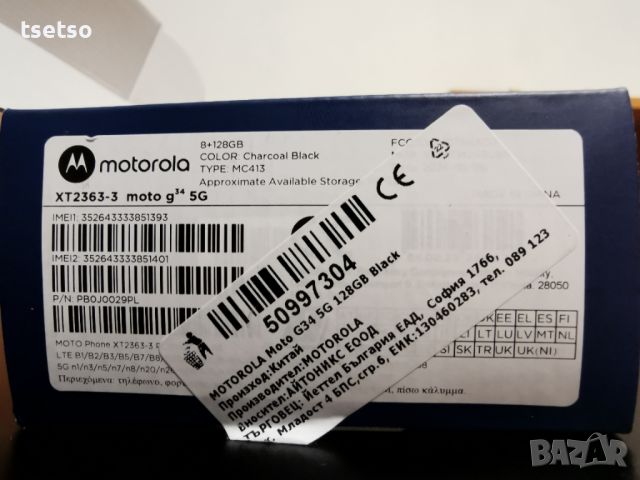 Motorola G34 8Ram/128GB, снимка 1 - Motorola - 46367110