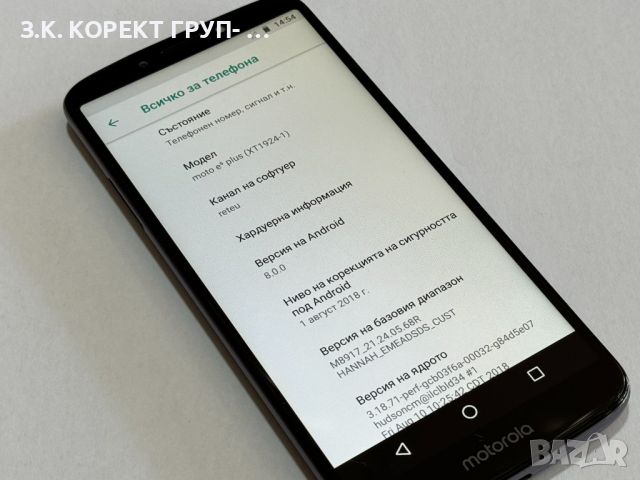 Продавам Motorola E5 Plus, снимка 2 - Motorola - 46009886