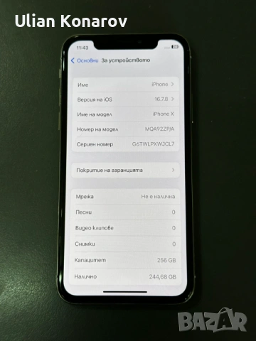 Iphone X 256GB 100%, снимка 7 - Apple iPhone - 53757438