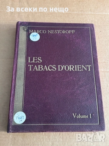 Les Tabacs d'Orient , MARCO NESTOROFF , Книга за тютюна