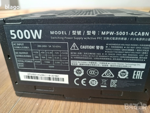 Захранване за РС Cooler master 500w, снимка 3 - Захранвания и кутии - 52897834