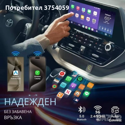 Безжичен адаптер за CarPlay и Android Auto – Plug & Play, Bluetooth 5.0, двулентов Wi-Fi 2.4/5GHz, снимка 10 - Друга електроника - 53077038