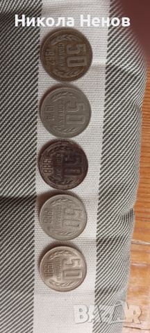 Монети от соца, снимка 7 - Колекции - 45807022