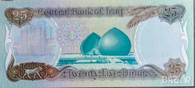 Ирак 25 динара 1986 UNC, снимка 2 - Нумизматика и бонистика - 50585742
