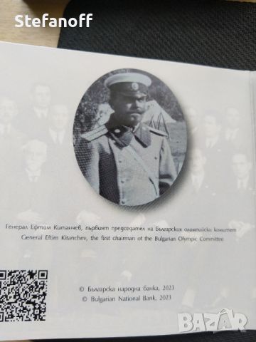 Монета 100 г от основаването на Българския олимпийски комитет, снимка 2 - Нумизматика и бонистика - 45383083