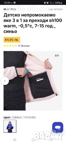 детско зимно яке , снимка 7 - Детски якета и елеци - 52027301