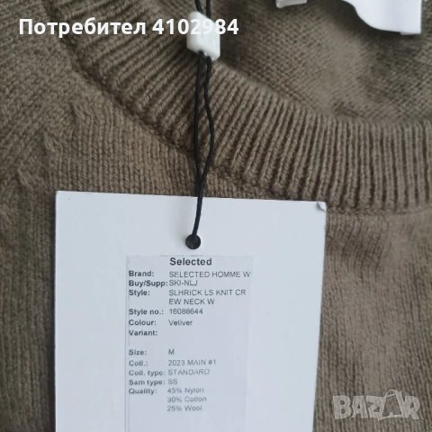 Selected Homme M размер, снимка 2 - Пуловери - 46942863