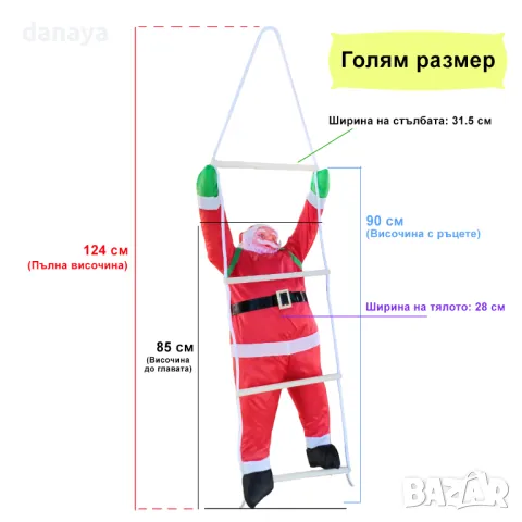 545 Висящ Дядо Коледа на стълба коледна декорация за балкон 2 размера, снимка 5 - Декорация за дома - 47678750