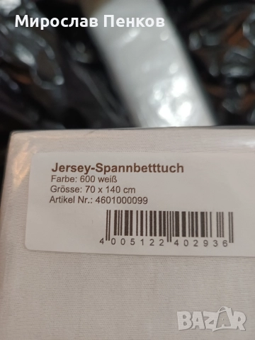 Подложки, снимка 2 - Други стоки за дома - 52729839