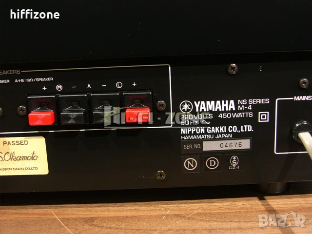 Комплект   Yamaha c-4 / m-4 , снимка 11 - Ресийвъри, усилватели, смесителни пултове - 53721643