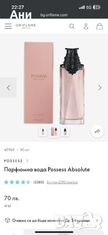 Парфюм Posses Oriflame, снимка 5 - Дамски парфюми - 45798510