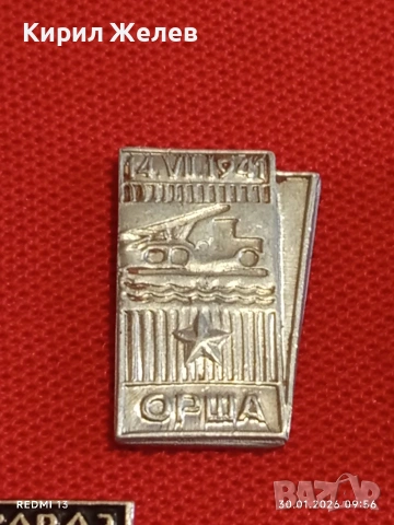 Лот 10 броя значки стари редки от соца за КОЛЕКЦИОНЕРИ 53590, снимка 4 - Колекции - 53279632