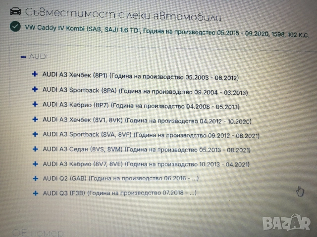 полуоска полуоски VW Фолксваген Ауди Шкода Сеат - Нови , снимка 9 - Части - 52327139