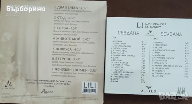 Лили Иванова-Три СД, снимка 2 - CD дискове - 48365441