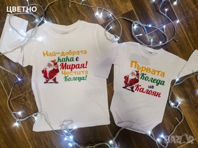 Коледни тениски за цялото семейство 100% памук, снимка 5 - Детски тениски и потници - 52094616