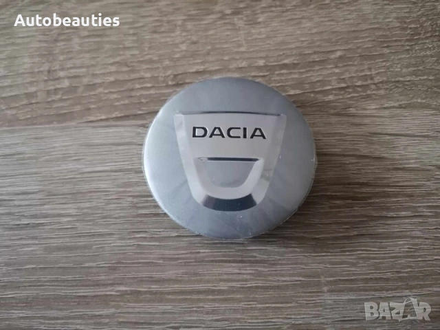 сребристи капачки за джанти за Dacia 56 мм