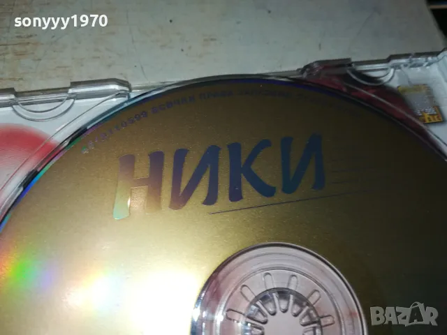 заявен-НИКИ ЦД 0305251614, снимка 10 - CD дискове - 50142342