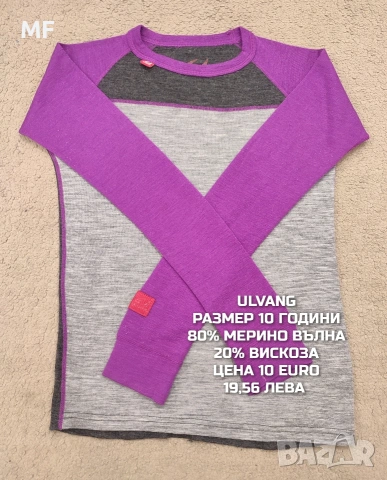 МЕРИНО ВЪЛНА ЗА ДЕЦА 11,12 ГОДИНИ , снимка 7 - Детски комплекти - 53568058