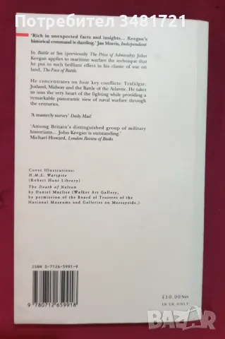 Война по вода - история на бойния флот / Battle at Sea. From Man-of-War to Submarine, снимка 6 - Енциклопедии, справочници - 47870990