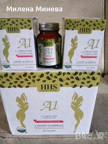 Капсули HHS,,A1,,, снимка 2 - Хранителни добавки - 52915417