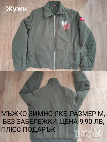 Страхотни мъжки якета, различни модели и номера, снимка 16 - Якета - 50384593