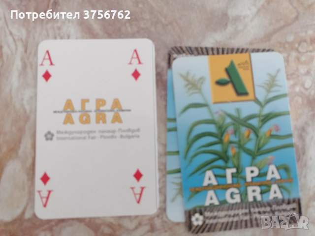 Продавам карти за игра, снимка 6 - Карти за игра - 54148105