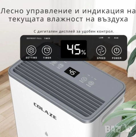 2бр/ Влагоуловител COLAZE за мазе – Тихо и ефективно решение срещу влага, мухъл и конденз, снимка 2 - Друга електроника - 51851412