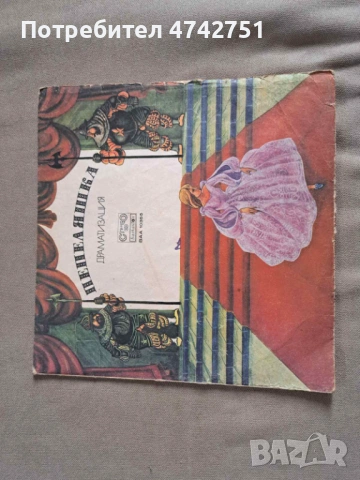 Комплект Грамофонни плочи с БГ приказки, снимка 3 - Грамофонни плочи - 54129169
