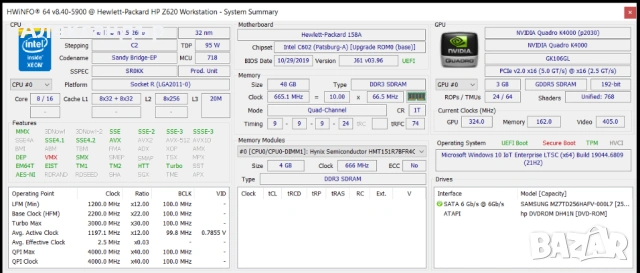 Workstation Компютър HP Z620 - 2x Xeon , 48GB RAM , снимка 4 - Работни компютри - 53341772