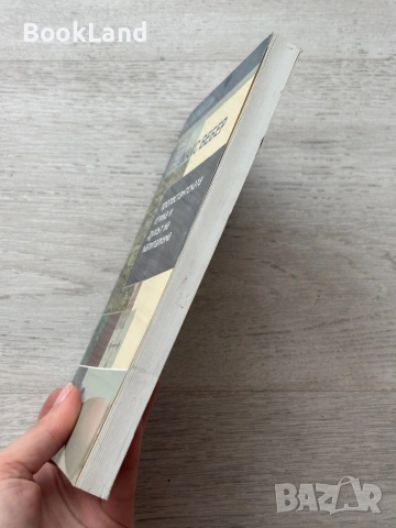 Макс Вебер| Протестантската етика и духът на капитализма | Просвета, снимка 3 - Други - 53689385