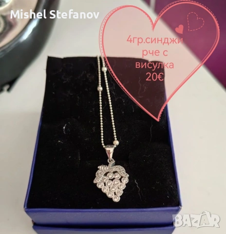 Стилни сребърни бижута, снимка 4 - Колиета, медальони, синджири - 53276465