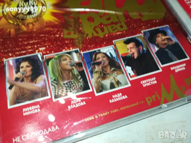 КУ-КУ БЕНД МУЗИКАЛНА АКАДЕМИЯ ЦД 0604251055, снимка 5 - CD дискове - 49779253