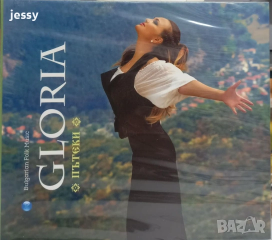Глория - Колекция дискове и USB 2026-2003 година, снимка 9 - CD дискове - 53882071