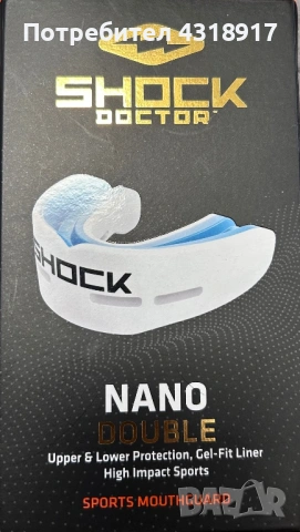 Двоен протектор за горна и долна челюст Shock Doctor Nano Double , снимка 2 - Бокс - 54227199