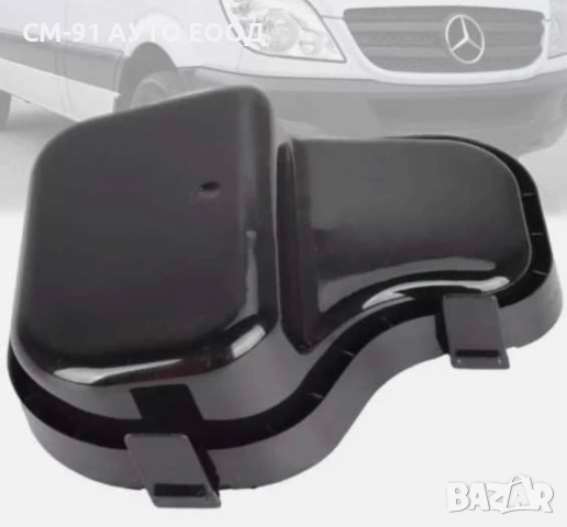 Капак фар Спринтер 906 , снимка 2 - Аксесоари и консумативи - 54074146