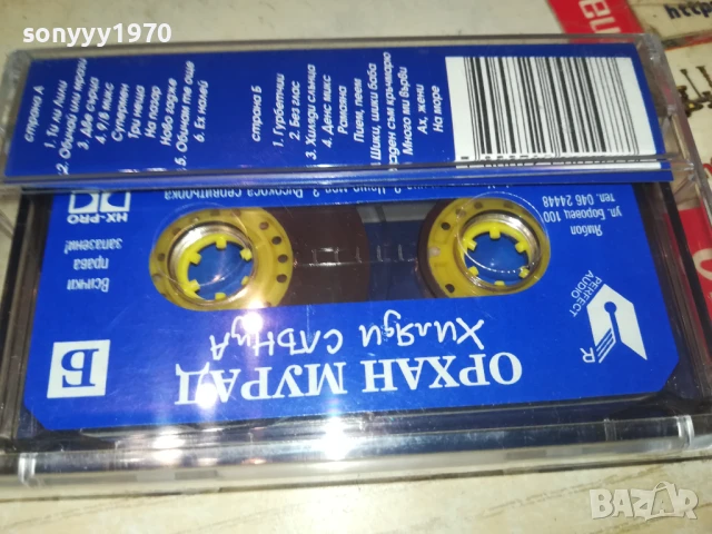 ОРХАН МУРАД-ОРИГИНАЛНА КАСЕТА 2008251450, снимка 7 - Аудио касети - 51430137