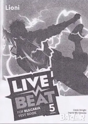 Книга на учителя по английски език за 5, 6, 7 клас, отговорите на учебника и учебната тетрадка 