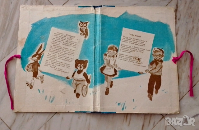 Папка за списания "Дружинка" 1960 г., снимка 2 - Антикварни и старинни предмети - 54203527