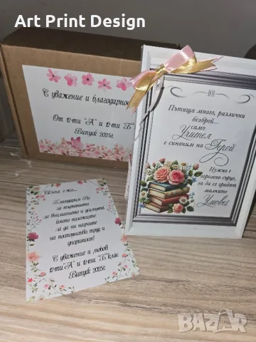 Подаръчна кутия за любимия учител🌹, снимка 16 - Декорация за дома - 50156585