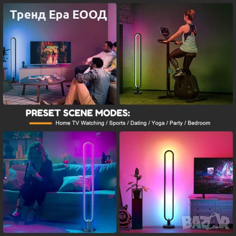 ПРОМО! LED настолна лампа RGB + APP 105см, снимка 3 - Лед осветление - 46238710