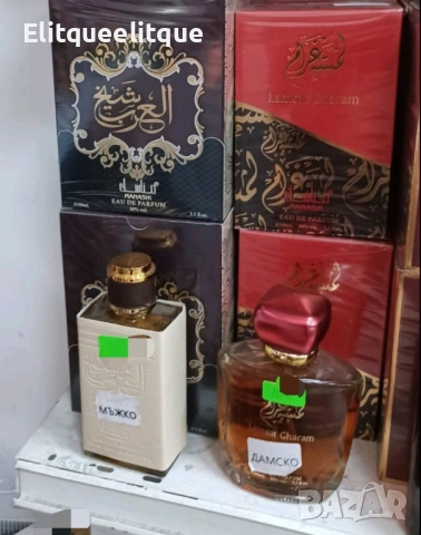 парфюми , снимка 2 - Унисекс парфюми - 52199342