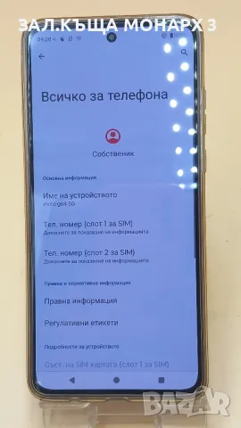 телефон Motorola Moto G84 + кейс, снимка 3 - Други - 48386004