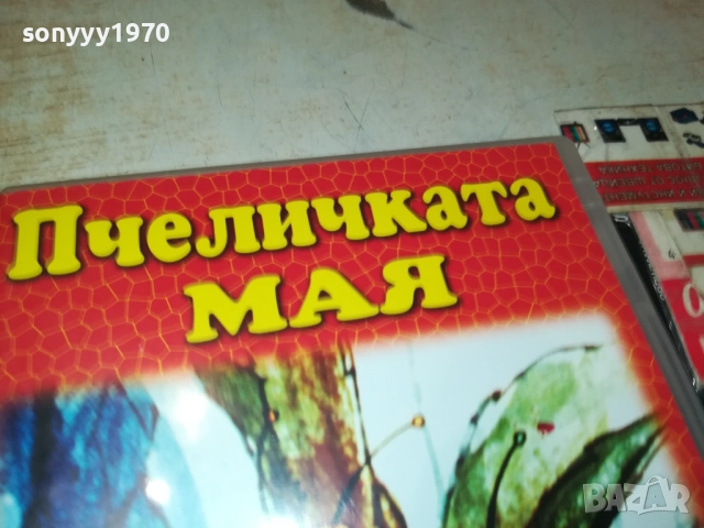 ПЧЕЛИЧКАТА МАЯ ДВД 1909251701, снимка 6 - DVD филми - 51770785