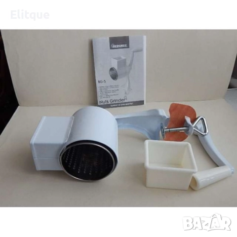 Ръчна мелничка за ядки с немско качество